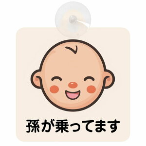 Ă܂ Ԃ񂪏Ă܂ baby in car B4^Cv z ΍Жh~ Z[teBTC S΍ ԓp S^] ^]΍ S΍ g Aj 킢 CXg J