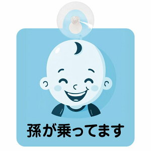 Ă܂ Ԃ񂪏Ă܂ baby in car B9^Cv z ΍Жh~ Z[teBTC S΍ ԓp S^] ^]΍ S΍ g Aj 킢 CXg J