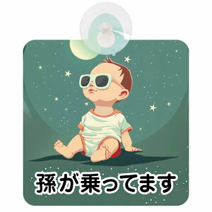 Ă܂ Ԃ񂪏Ă܂ baby in car C8^Cv z ΍Жh~ Z[teBTC S΍ ԓp S^] ^]΍ S΍ g Aj 킢 CXg J