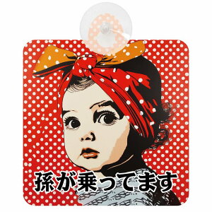 Ă܂ Ԃ񂪏Ă܂ baby in car D7^Cv z ΍Жh~ Z[teBTC S΍ ԓp S^] ^]΍ S΍ 傢 g Aj 킢 C