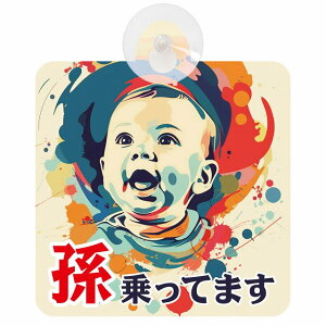 Ă܂ Ԃ񂪏Ă܂ baby in car E2^Cv z ΍Жh~ Z[teBTC S΍ ԓp S^] ^]΍ S΍ g Aj 킢 CXg J