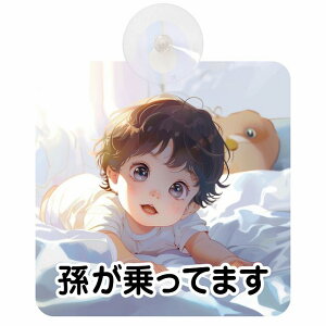 Ă܂ Ԃ񂪏Ă܂ baby in car E3^Cv z ΍Жh~ Z[teBTC S΍ ԓp S^] ^]΍ S΍ g Aj 킢 CXg J