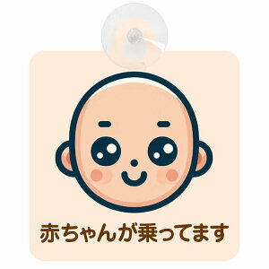 Ă܂ Ԃ񂪏Ă܂ baby in car A1^Cv z ΍Жh~ Z[teBTC S΍ ԓp S^] ^]΍ S΍ g Aj 킢 CXg J