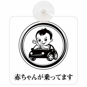 Ă܂ Ԃ񂪏Ă܂ baby in car A2^Cv z ΍Жh~ Z[teBTC S΍ ԓp S^] ^]΍ S΍ g Aj 킢 CXg J