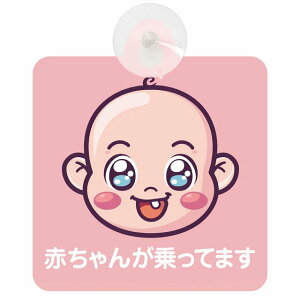 Ă܂ Ԃ񂪏Ă܂ baby in car B6^Cv z ΍Жh~ Z[teBTC S΍ ԓp S^] ^]΍ S΍ g Aj 킢 CXg J