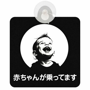 Ă܂ Ԃ񂪏Ă܂ baby in car B7^Cv z ΍Жh~ Z[teBTC S΍ ԓp S^] ^]΍ S΍ g Aj 킢 CXg J