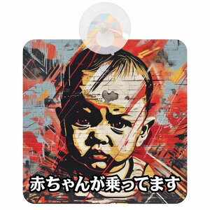 Ă܂ Ԃ񂪏Ă܂ baby in car D10^Cv z ΍Жh~ Z[teBTC S΍ ԓp S^] ^]΍ S΍ 傢 g Aj 킢 C