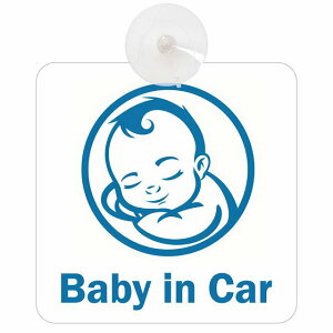 Ă܂ Ԃ񂪏Ă܂ baby in car B1^Cv z ΍Жh~ Z[teBTC S΍ ԓp S^] ^]΍ S΍ g Aj 킢 CXg J