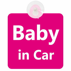 Ă܂ Ԃ񂪏Ă܂ baby in car ^Cv sNzCg z ΍Жh~ Z[teBTC S΍ ԓp S^] ^]΍ S΍ Vv ̂ 