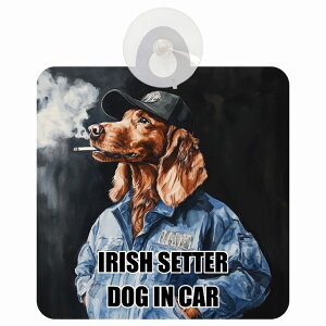 ������� IRISH SETTER �A�C���b�V���Z�b�^�[ DOG IN CAR �z�� �����΍Жh�~�^�C�v �ԓ��p ��ƕ� ���傢�� �h�b�O�I���{�[�h ���S�΍� ������^�] �Z�[�t�e�B�T�C�� ���K���X �J�[�T�C�� �� �� 