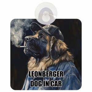  LEONBERGER IxK[ DOG IN CAR z ΍Жh~^Cv ԓp ƕ 傢 hbOI{[h S΍ ^] Z[teBTC KX J[TC   