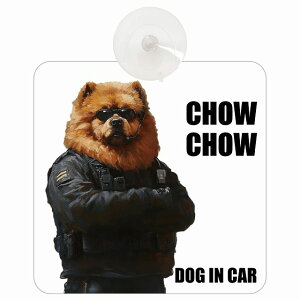  CHOW CHOW `E`E DOG IN CAR z ΍Жh~^Cv ԓp ZLeBK[h 傢 hbOI{[h S΍ ^] Z[teBTC KX J[TC 
