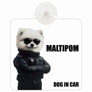  MALTIPOM |} DOG IN CAR z ΍Жh~^Cv ԓp ZLeBK[h 傢 hbOI{[h S΍ ^] Z[teBTC KX J[TC   