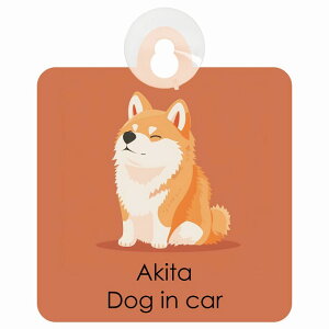  Akita Hc DOG IN CAR z ΍Жh~^Cv ԓp pXe ݃J[ X^C Aj hbOI{[h S΍ ^] Z[teBTC KX J[TC 