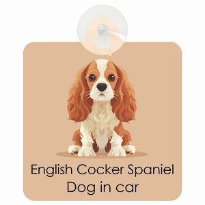  English Cocker Spaniel CObVRbJ[XpjG DOG IN CAR z ΍Жh~^Cv ԓp pXe ݃J[ X^C Aj hbOI{[h S΍ ^] 