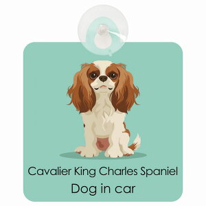  Cavalier King Charles Spaniel LoALO`[YXpjG DOG IN CAR z ΍Жh~^Cv ԓp pXe ݃J[ X^C Aj hbOI{[h S΍ 