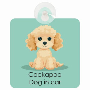  Cockapoo RbJv[ DOG IN CAR z ΍Жh~^Cv ԓp pXe ݃J[ X^C Aj hbOI{[h S΍ ^] Z[teBTC KX J[T