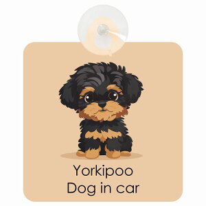  Yorkipoo [v[ DOG IN CAR z ΍Жh~^Cv ԓp pXe ݃J[ X^C Aj hbOI{[h S΍ ^] Z[teBTC KX J[TC