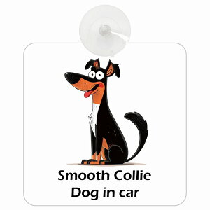  Smooth Collie X[XR[ DOG IN CAR z ΍Жh~^Cv ԓp AJ J[gD[ X^C Aj hbOI{[h S΍ ^] Z[teBTC K