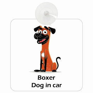  Boxer {NT[ DOG IN CAR z ΍Жh~^Cv ԓp AJ J[gD[ X^C Aj hbOI{[h S΍ ^] Z[teBTC KX J[TC