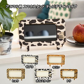 楽天市場 スマホ 置き場の通販