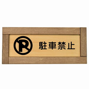 ԋ֎~ ؘgt ؐv[g ` 19.5x7.5cm S΍ ӊN x 肢 TCv[g sNgTC \ ē ꏊ Ŕ {  Vv