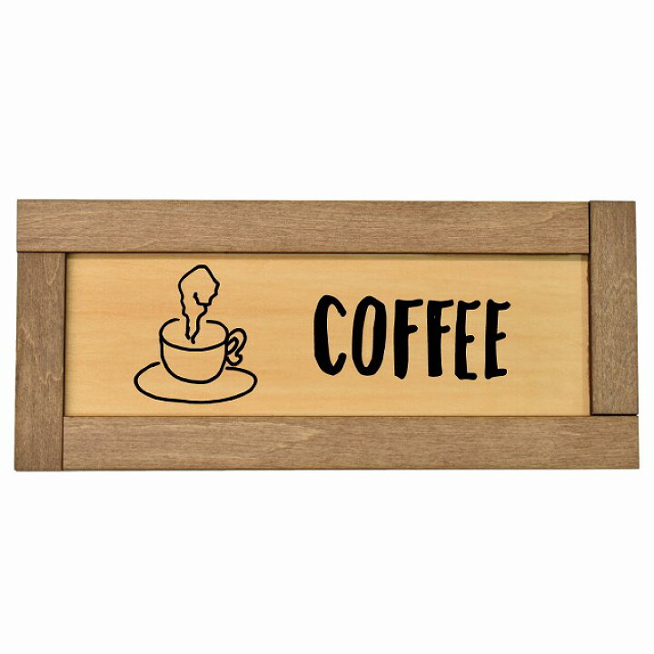 楽天市場】COFFEE コーヒー 珈琲 木枠付き 木製プレート 長方形 19.5x7 