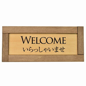 WELCOME Ⴂ܂ ؘgt ؐv[g ` 19.5x7.5cm TCv[g sNgTC \ ē ꏊ Ŕ ڈ {  Vv