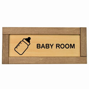 BABY ROOM �ؘg�t�� �ؐ��v���[�g �����` 19.5x7.5cm ���{�� �T�C���v���[�g �s�N�g�T�C�� �\�� �ē� �ꏊ �Ŕ� �ڈ� �{�� ������� �V���v��
