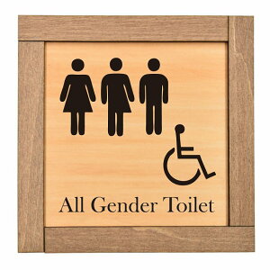 All Gender Toilet 車椅子付 木枠付 木製トイレプレート サインプレート ドアプレート ピクトサイン 四角形 トイレマーク 障がい者 オールジェンダー
