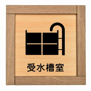 �󐅑��� �ؘg�t �ؐ��v���[�g �����` 13.5x13.5cm�T�C���v���[�g �s�N�g�T�C�� �\�� �ē� �ꏊ �Ŕ� �ڈ� �{�� ������� �V���v��