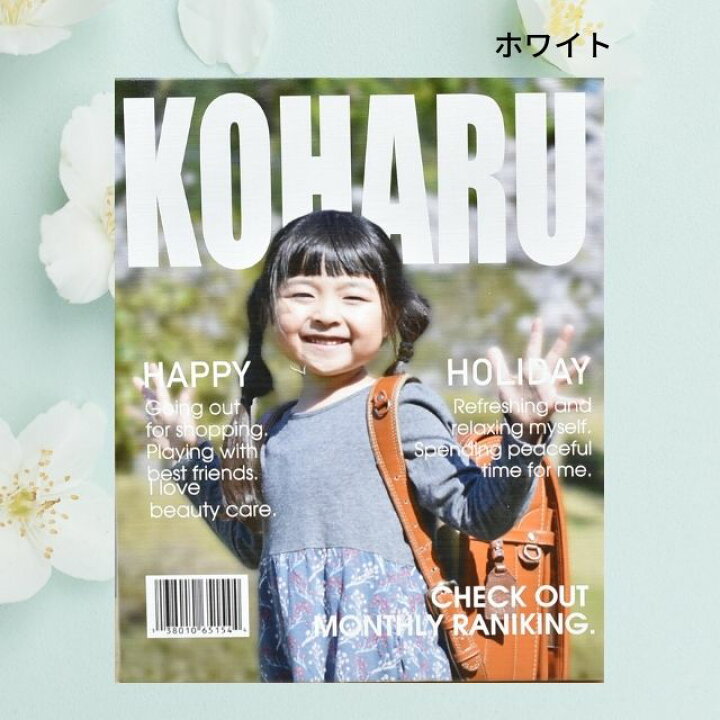 楽天市場 写真入り 名前入り キャンバスプリント F3サイズ 273 2mm アートパネル 写真プリント ファッション雑誌風 フォトフレーム 背景ぼかし マガジン Magazine タペストリー 名入れ オリジナル ギフト プレゼント メモリアル かわいい おしゃれ かっこいい