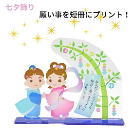 楽天市場 七夕 飾り キッズ ベビー マタニティ の通販