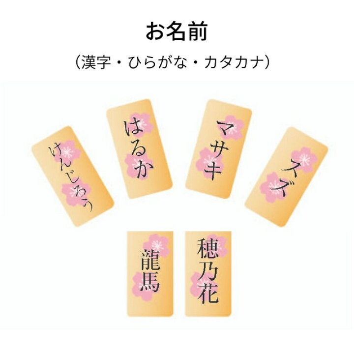 楽天市場 桃の節句 ひな祭り ひな人形 アクリルスタンド 名入れ札 コンパクト ネームチャーム 名前入り オーダーメイド オリジナル オブジェ オーナメント お内裏様 お雛様 ぼんぼり 子供 赤ちゃん 家族 キッズ メモリアル プレゼント グッズ かわいい 雑貨屋 Cheerful 楽天市場 桃の節句 ひな祭り ひな人形 アクリルスタンド 名入れ札 コンパクト ネームチャーム 名前入り オーダーメイド オリジナル オブジェ オーナメント お内裏様 お雛様 ぼんぼり 子供 赤ちゃん 家族 キッズ メモリアル プレゼント グッズ かわいい 雑貨屋 Cheerful