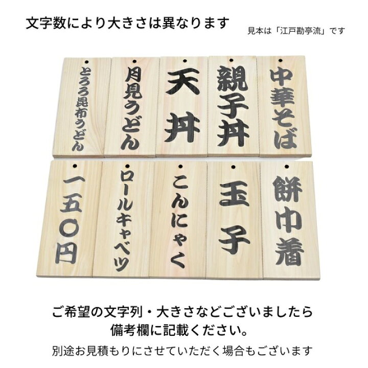 楽天市場 居酒屋 和食風 メニュー プレート メニュー表 メニュープレート 縦書き カスタマイズ 木製 ひのき 長方形 8 4cmx19 7cm インテリア 案内 呼びかけ デザイン ピクトサイン Uvプリント ラーメン 寿司 和食 メール便対応可能 雑貨屋 Cheerful チアフル
