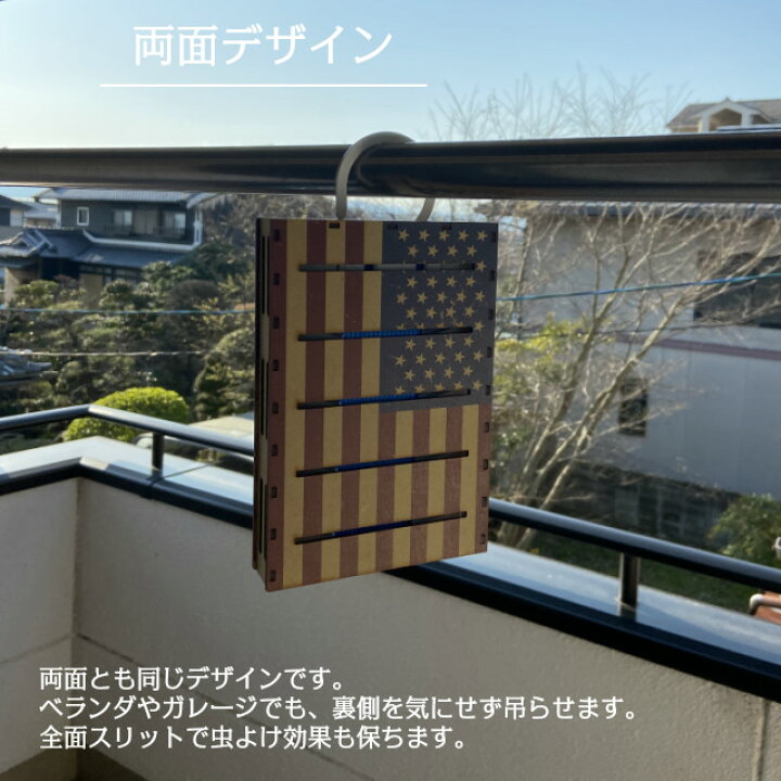 楽天市場 虫除けプレート カバー ケース 収納 虫よけ バリア おしゃれ 吊り下げタイプ 玄関 屋外 ベランダ 吊るすタイプ 国旗 Flag Flag 木製 雑貨屋 Cheerful チアフル 楽天市場 虫除けプレート カバー ケース 収納 虫よけ バリア おしゃれ 吊り下げタイプ 玄関 屋外 ベランダ 吊るすタイプ 国旗 Flag Flag 木製 雑貨屋 Cheerful チアフル