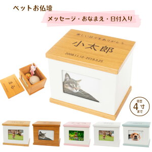 ペット 骨壷 収納の人気商品 通販 価格比較 価格 Com ペット 骨壷 収納の人気商品 通販 価格比較 価格 Com