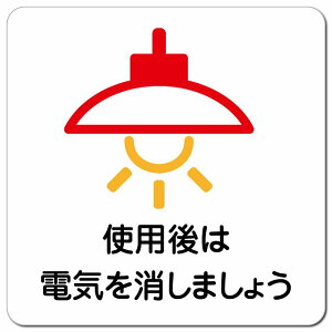 �g�p��͓d�C�������܂��傤 �s�N�g�T�C�� �}�O�l�b�g�X�e�b�J�[ �}�O�l�b�g ���� �����` 13x13cm �C���e���A �{�� �ē� ���� ���S�΍�
