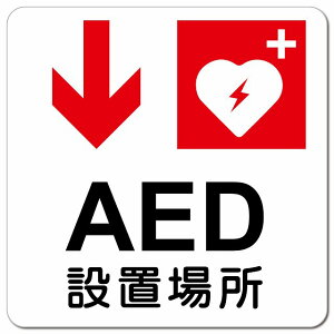 AED�ݒu�ꏊ �� ��� �s�N�g�T�C�� �}�O�l�b�g�X�e�b�J�[ �}�O�l�b�g ���� �����` 13x13cm �C���e���A �{�� �ē� ���� ���S�΍�