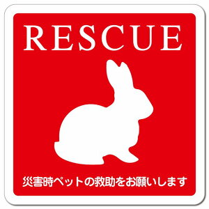 RESCUE ���X�L���[ �y�b�g�~�� ������ �s�N�g�T�C�� �}�O�l�b�g�X�e�b�J�[ �}�O�l�b�g ���� �����` 13x13cm �C���e���A �{�� �ē� ���� ���S�΍�