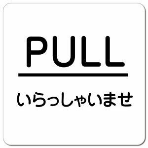 PULL 肪Ƃ܂ zCg ە sNgTC }OlbgXebJ[ }Olbg  ` 13x13cm TC CeA { ē