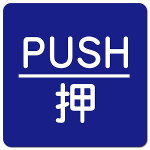 PUSH  u[ ە sNgTC }OlbgXebJ[ }Olbg  ` 13x13cm TC CeA { ē