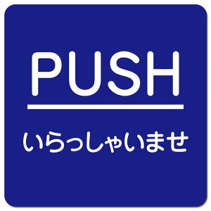 PUSH 肪Ƃ܂ u[ ە sNgTC }OlbgXebJ[ }Olbg  ` 13x13cm TC CeA { ē