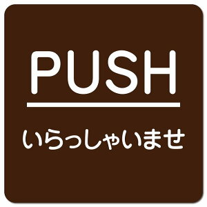 PUSH 肪Ƃ܂ uE ە sNgTC }OlbgXebJ[ }Olbg  ` 13x13cm TC CeA { ē