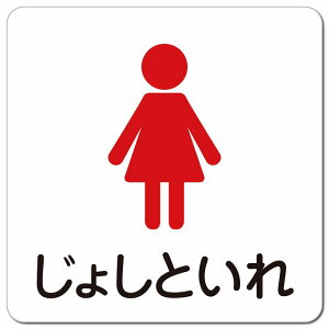 ���債�Ƃ��� �h��^�C�v �s�N�g�T�C�� �}�O�l�b�g�X�e�b�J�[ �}�O�l�b�g ���� �����` 13x13cm �T�C�� �w�Z �ۈ珊 �c�t�� �E�� �{�� �ē�