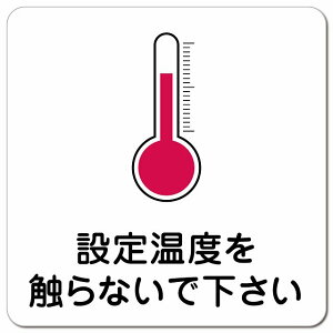 �ݒ艷�x��G��Ȃ��� �s�N�g�T�C�� �}�O�l�b�g�X�e�b�J�[ �}�O�l�b�g ���� �����` 13x13cm �T�C�� �֎~ ���� ���肢���Ǝ{�� �H�� ���� �{�� �ē� ���S�΍�