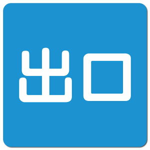 出口 ブルー ホワイト 正方形 13x13cm ピクトサイン マグネットステッカー マグネット 強力 横書き ドア 扉 店舗 施設 玄関 案内 誘導 表示 屋外 屋内 防水 シンプル おしゃれ