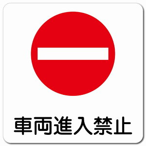 ԗi֎~ 13x13cm ` }OlbgXebJ[ }Olbg  S΍  O h  Ə H ݌ H ē Ŕ  x  CxgX