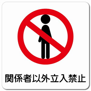 ֌W҈ȊO֎~ 13x13cm ` }OlbgXebJ[ }Olbg  S΍  O h  Ə H ݌ H ē Ŕ  x  CxgX