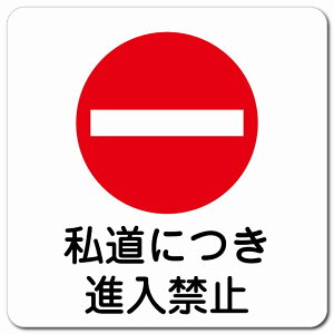 ɂi֎~ 13x13cm ` }OlbgXebJ[ }Olbg  S΍  O h  Ə H ݌ H ē Ŕ  x  CxgX